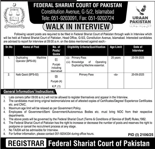 Jobs in Federal Shariat Court of Pakistan Islamabad